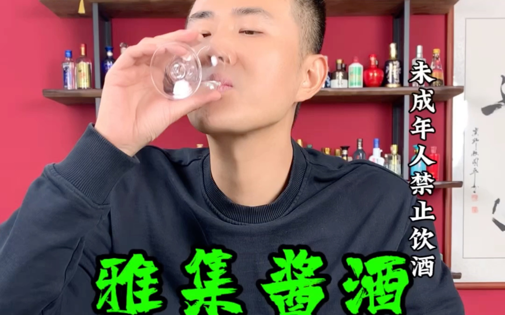 好喝不贵的口粮酒推荐雅集酱酒哔哩哔哩bilibili