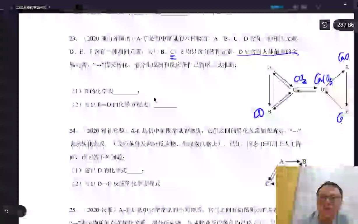 [图]第三次蓝皮书p26页第23题