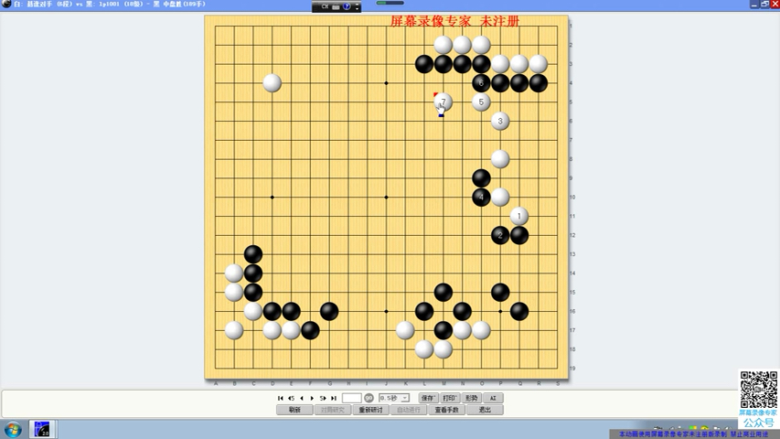 [图]围棋业余3段-5段速成教程-2集