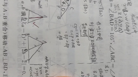 [图]2022新版数学新思维7-8两个年级，每题都讲，每页都讲。努力更新迭代。#七年级数学新思维#八年级数学新思维