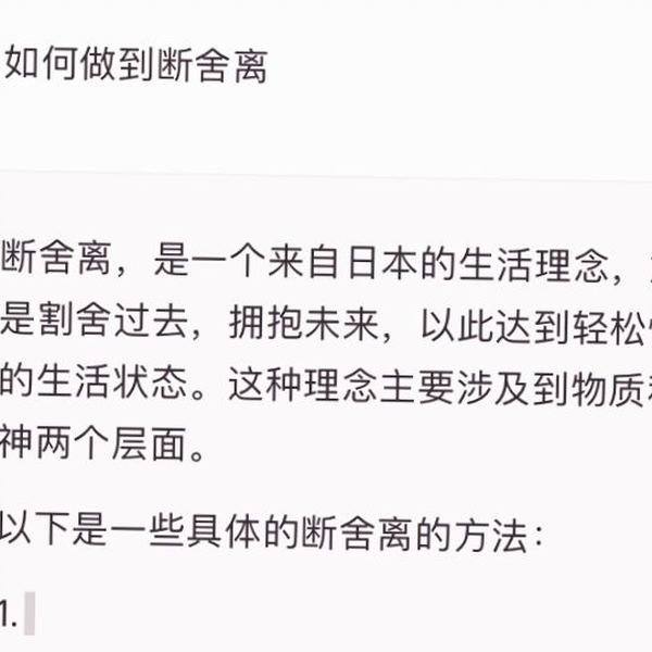 如何做到断舍离_哔哩哔哩_bilibili