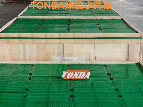 绿色小筛板【TONDA】305*305聚氨酯筛板哔哩哔哩bilibili