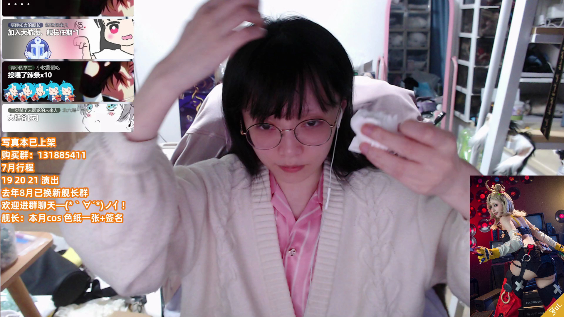 【小团子酱dango】7-15晚直播