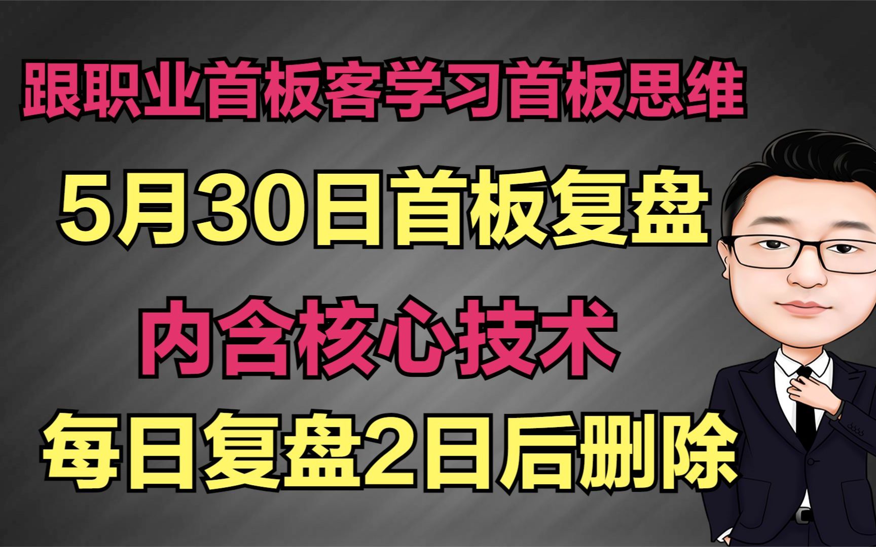 首板复盘,广东鸿图,台海核电,浪潮信息,华工科技,杭州热电等等哔哩哔哩bilibili