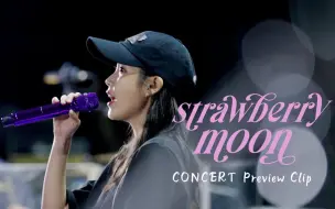 Download Video: 【IU】‘strawberry moon’ CONCERT Preview Clip