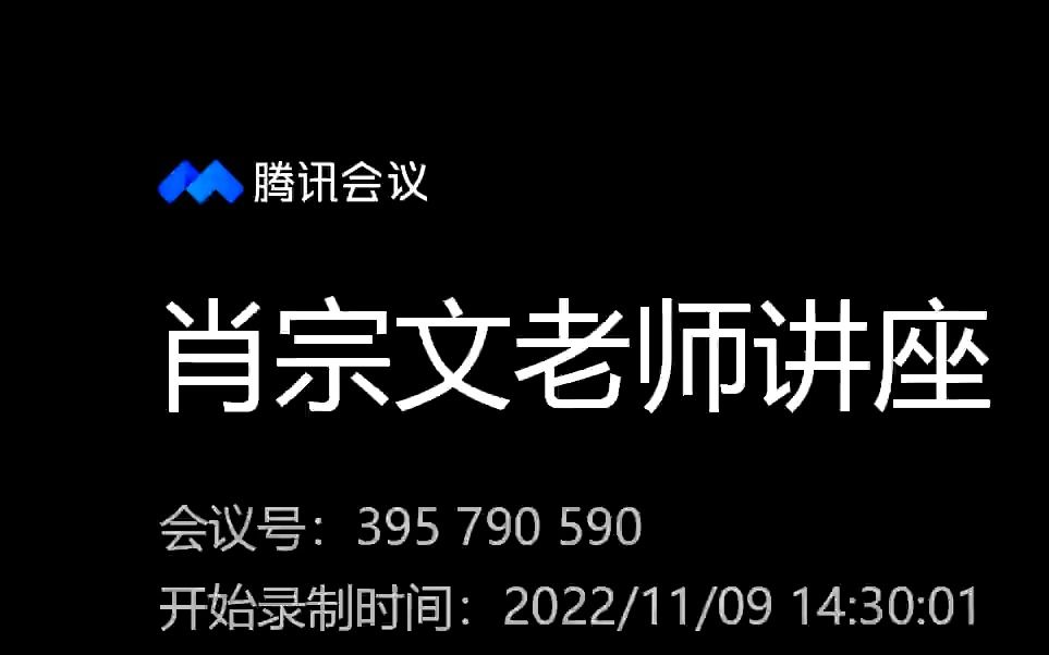 [图]小学科学课程资源开发及其案例 肖宗文老师