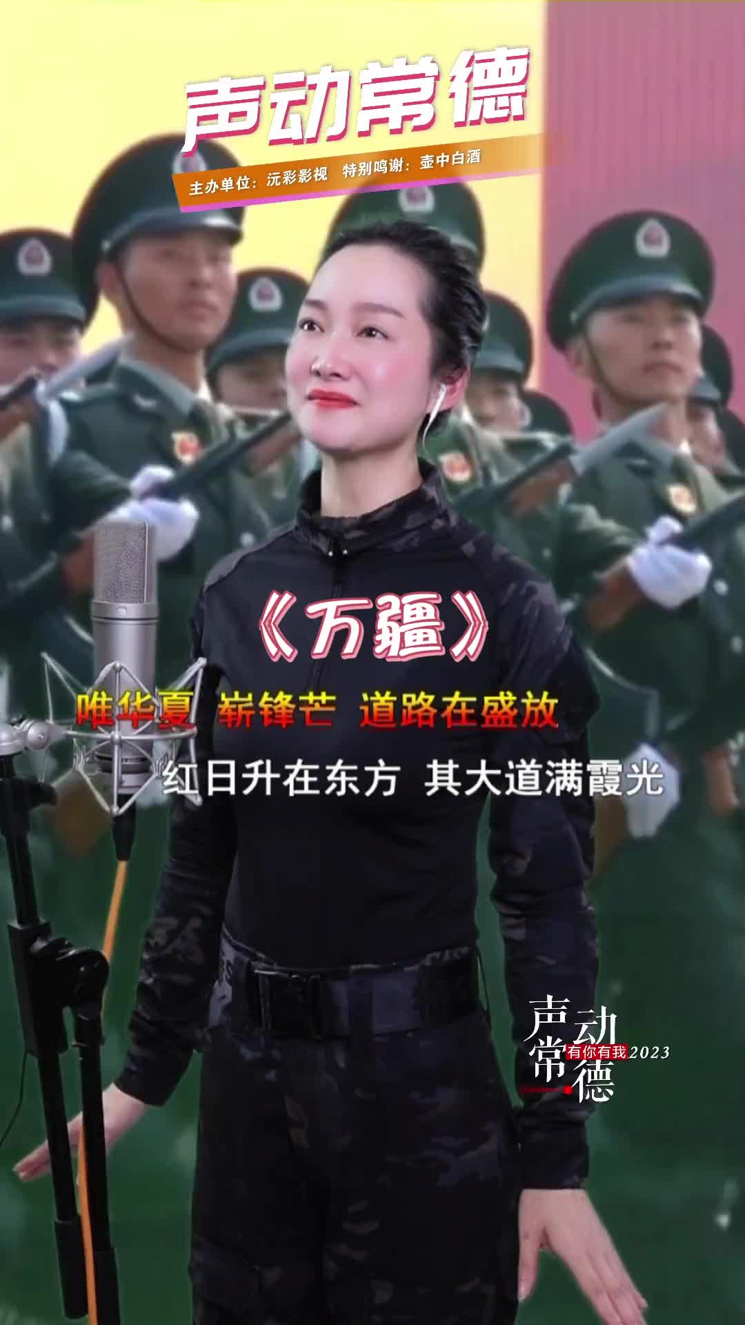 [图]万疆十分简单的两个字却折射出了我们幅员辽阔的祖国我们国家人民