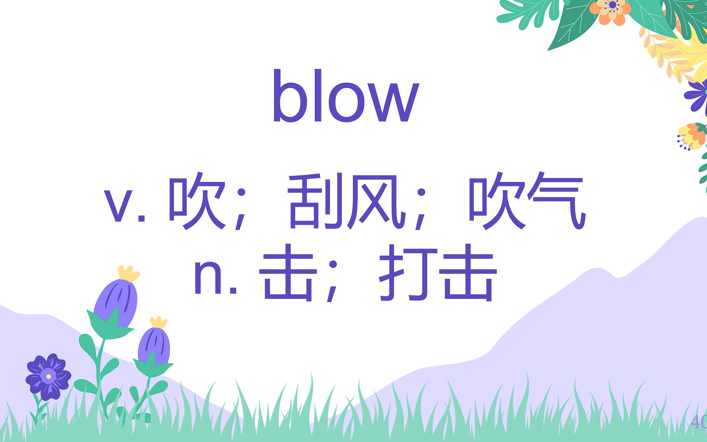 [图]400.blow