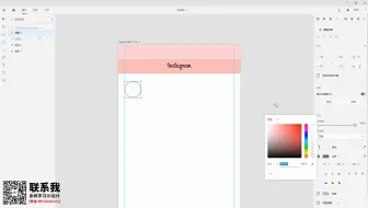 UI设计实战教学-instagram页面设计
