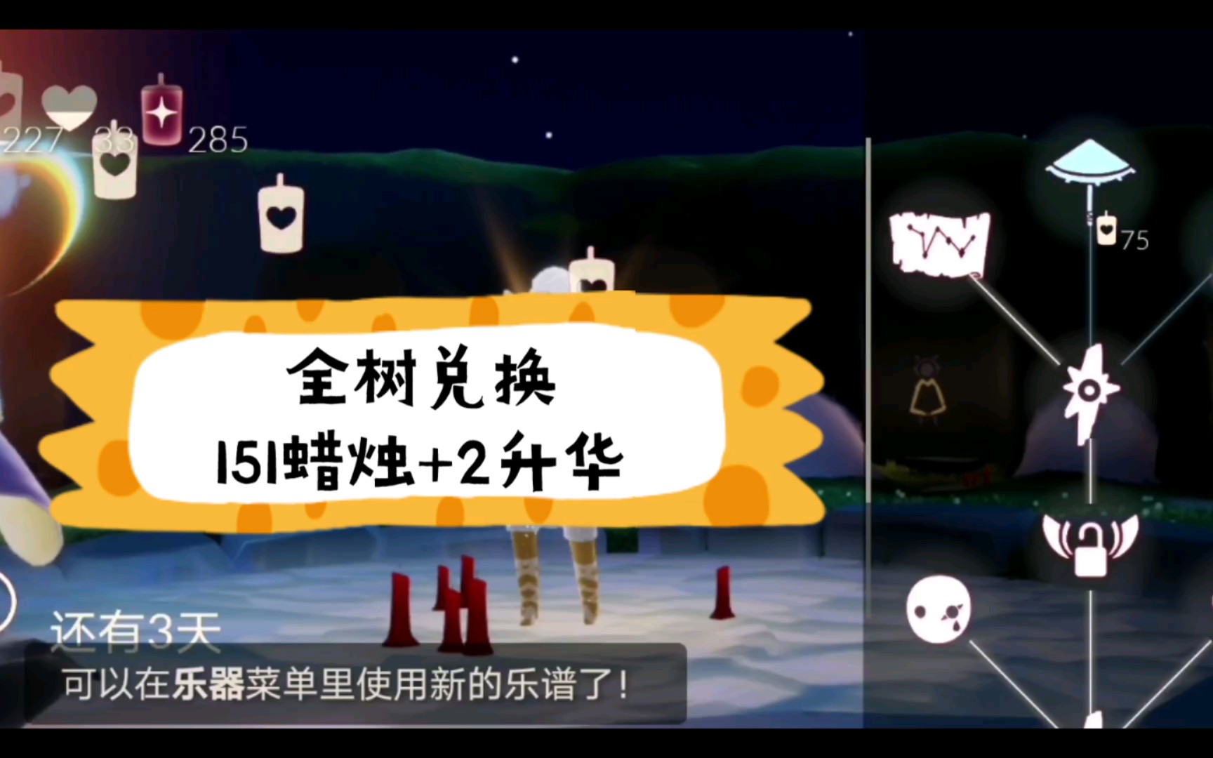 光遇1月28日国服双平台雨伞复刻先祖位置兑换树