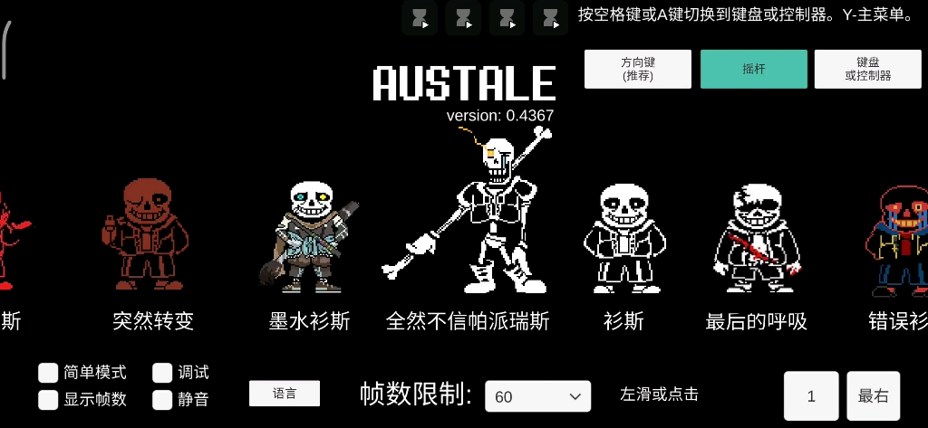 传说之下墨水衫斯