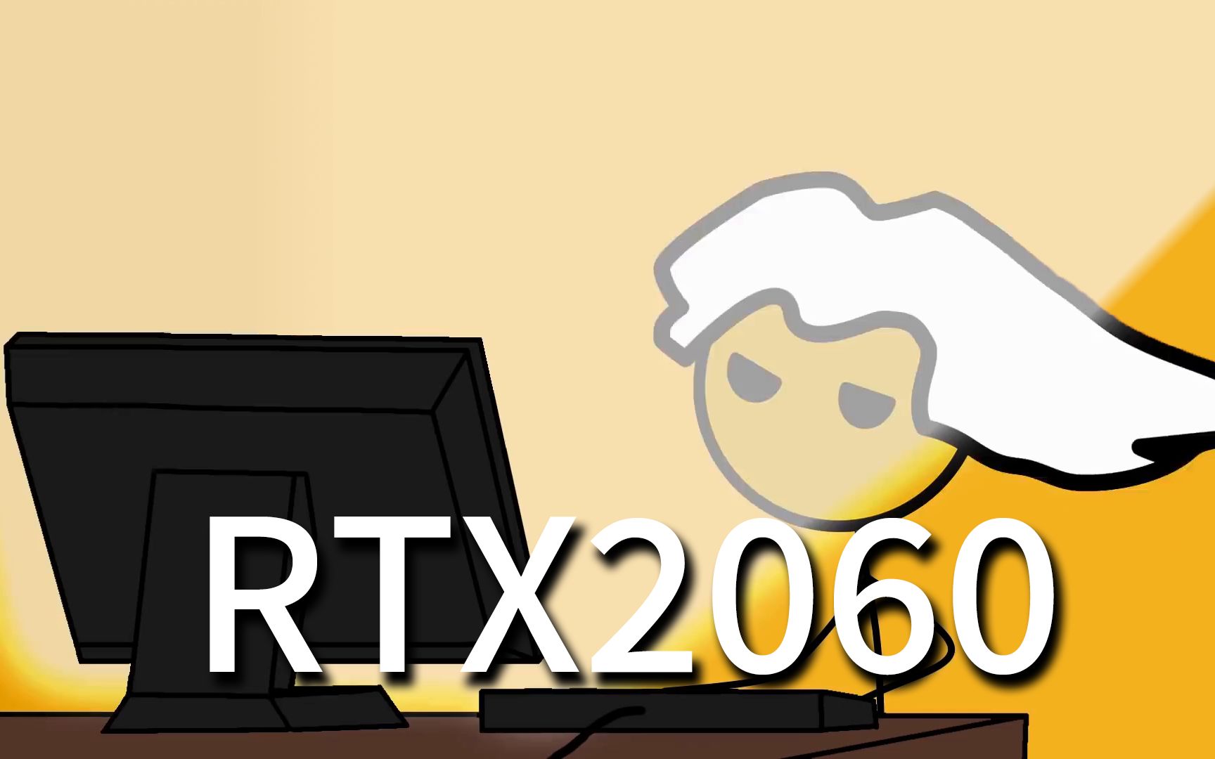 [图]拥有RTX2060显卡是什么感觉