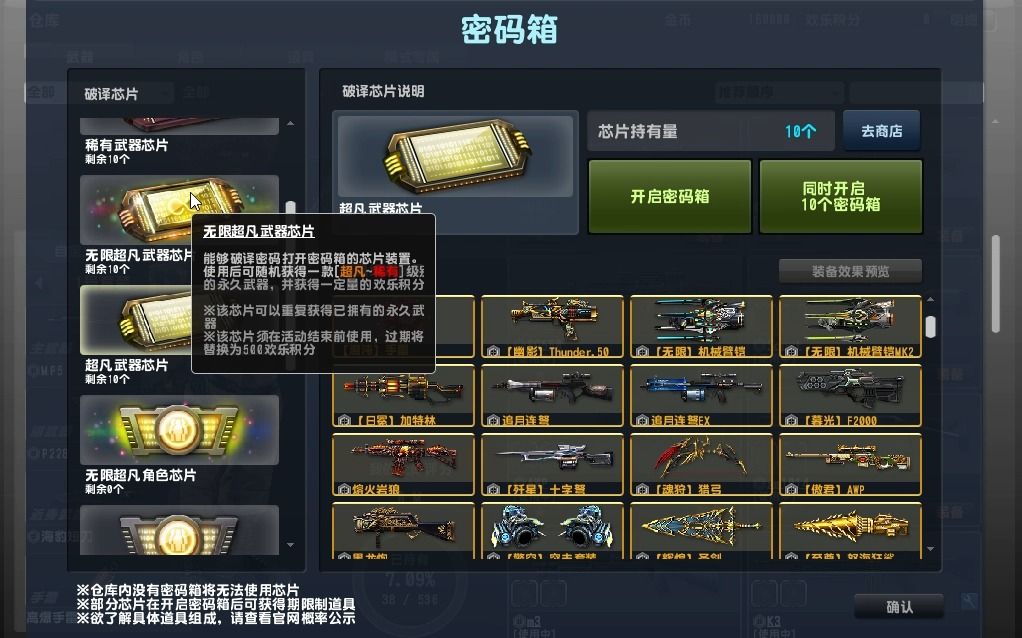 csol2022613同步服全新武器蛇腹剑登场