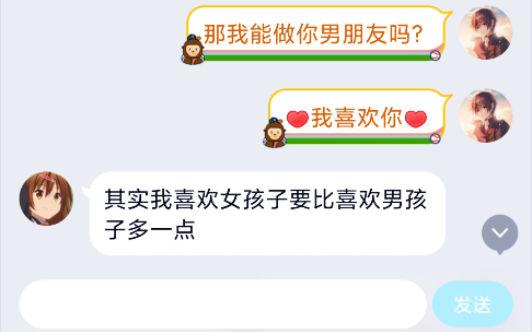 你们要的表白来了,但这三层反转是我没想到的