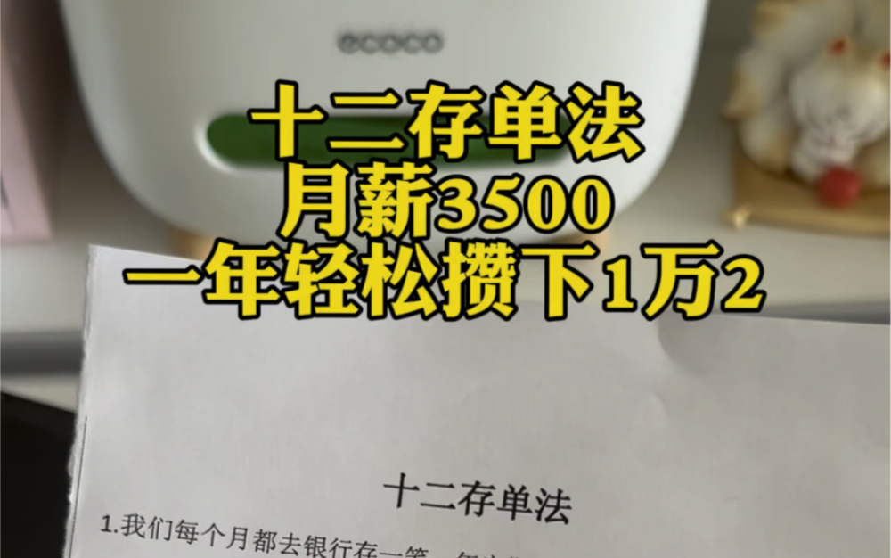 没时间的可以选择手机银行定存,大家根据自己实际情况选择适合自己的存款方式!主要目的是为了攒下钱,这年头手里没钱真不行,太焦虑了哔哩哔哩...