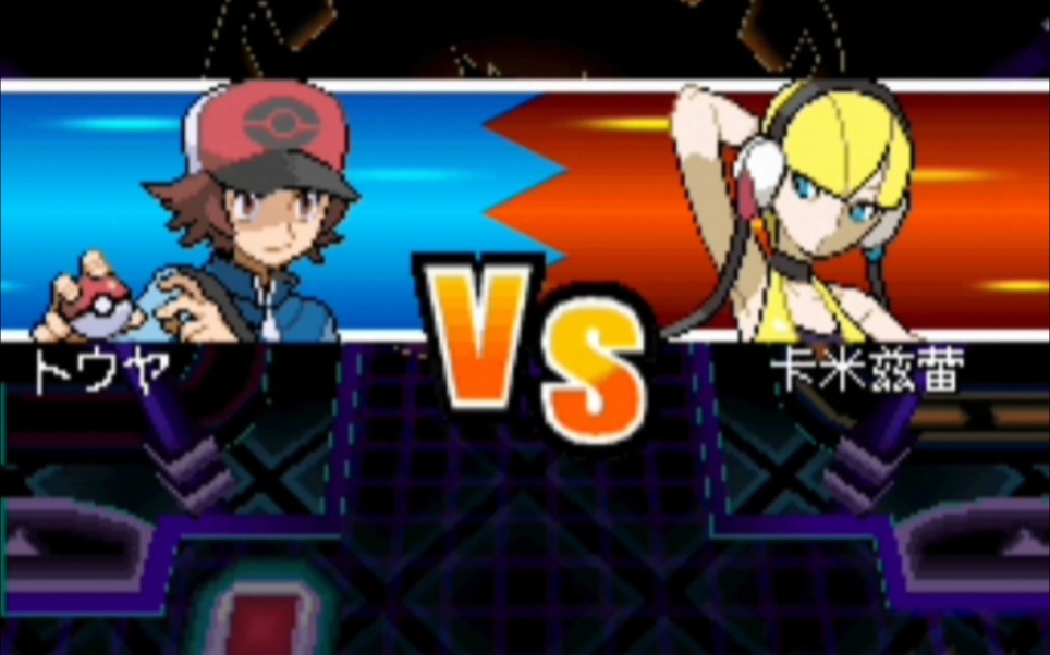 【口袋妖怪 - 黑/白】与各道馆馆主对战片段合集