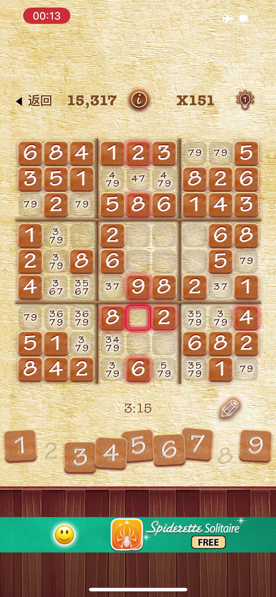 高级数独技巧演示256 sudoku2大师级数独解题技巧