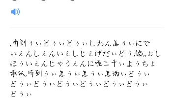 [图]爆笑【日语空耳】啊对对对