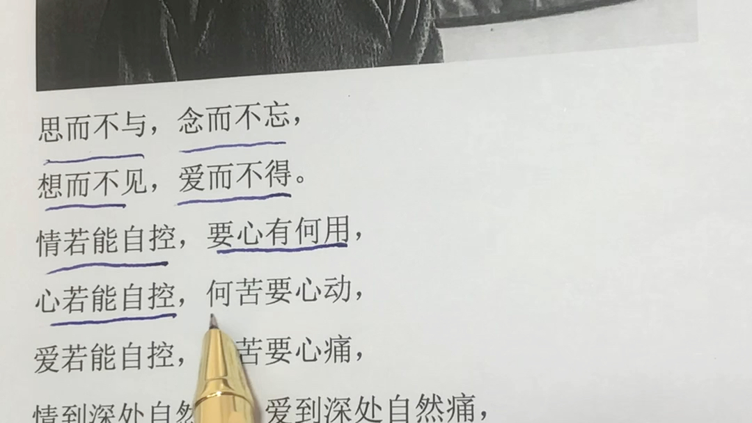 [图]林微因:思而不语，念而不忘，想而不见，爱而不得，情若能自控，要心有何用?心若能自控，何苦要心动?爱若能自控，何苦要心痛?情到深处自然浓，爱到深处自然痛