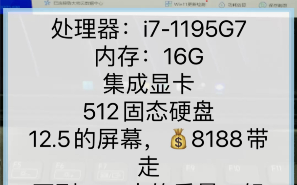 索尼粉喜欢的SX12,900克不到的重量,12.5寸的屏幕,和杂志一样大大小,方便携带!配置和成色详细看视频哦,喜欢就私我,或看主页介绍哦哔哩哔哩...