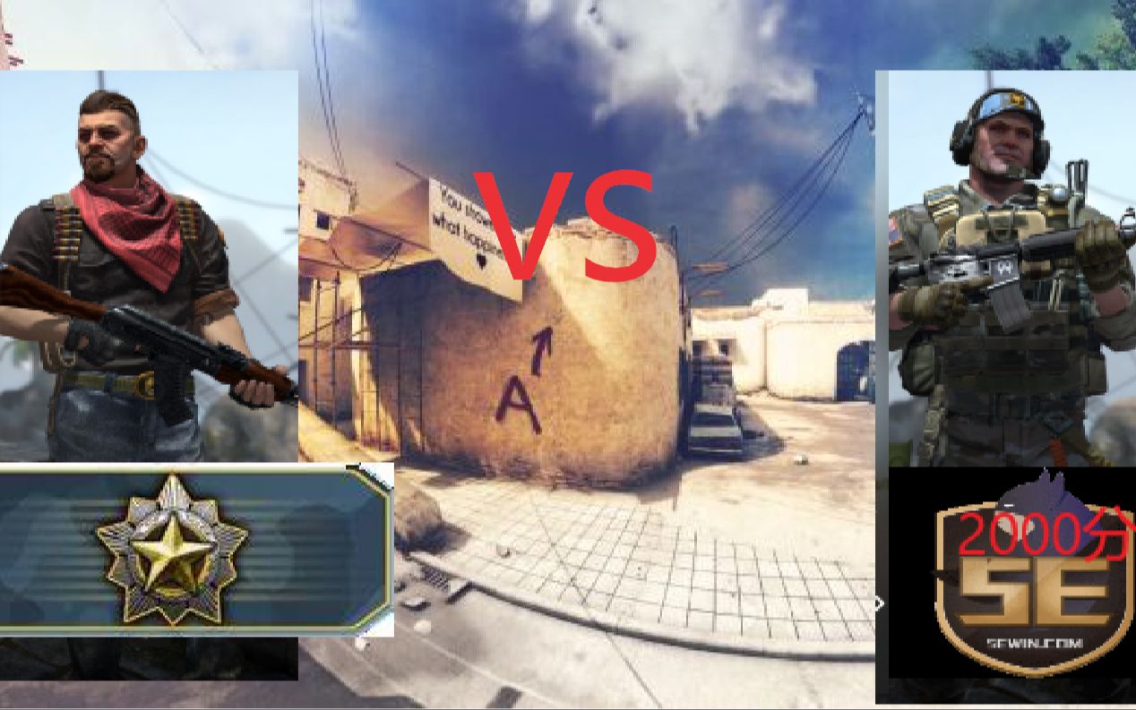 5e2000分枪法哥大战官匹菊花男csgo单挑
