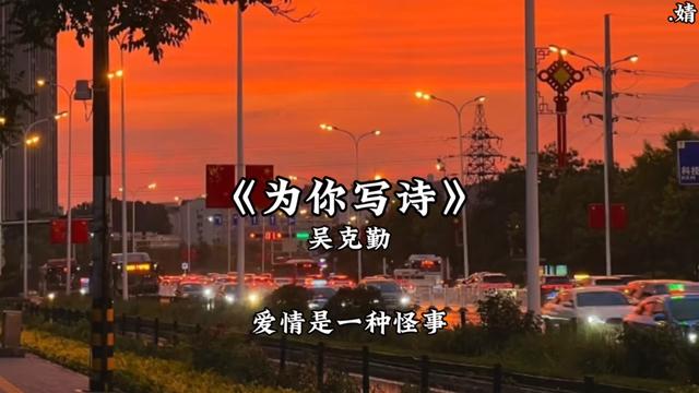 为你写诗 为你静止 为你做不可能的事.