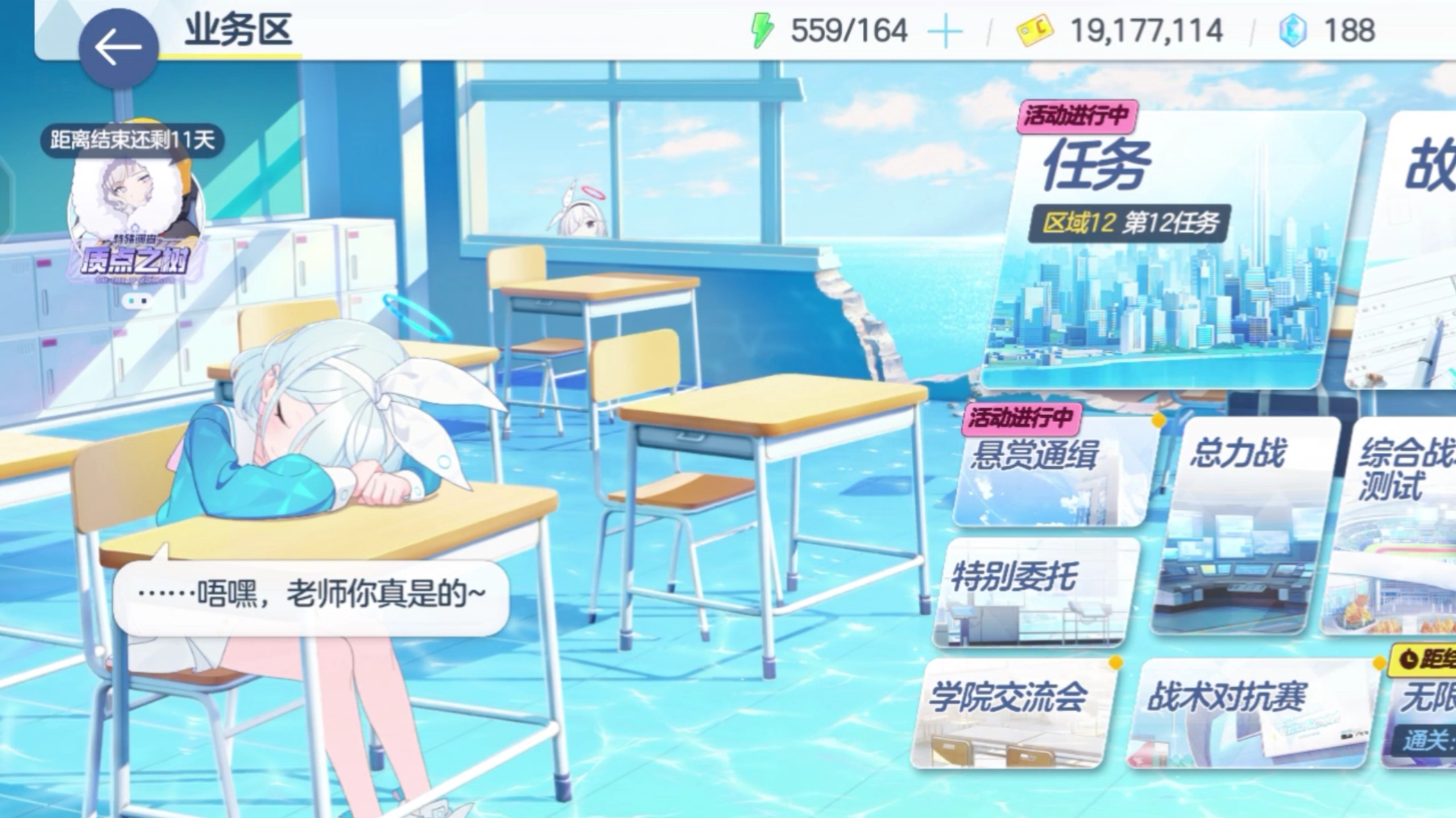 阿洛娜睡觉不叫会怎么样?