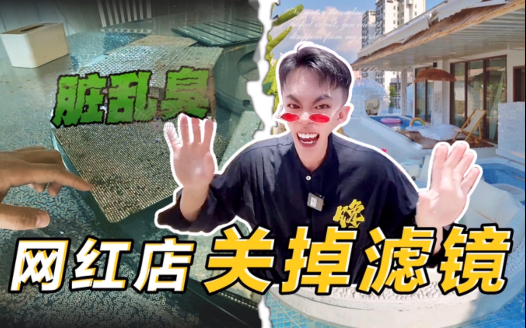 万千少女打卡的网红店,竟然有一股脚臭味??哔哩哔哩bilibili