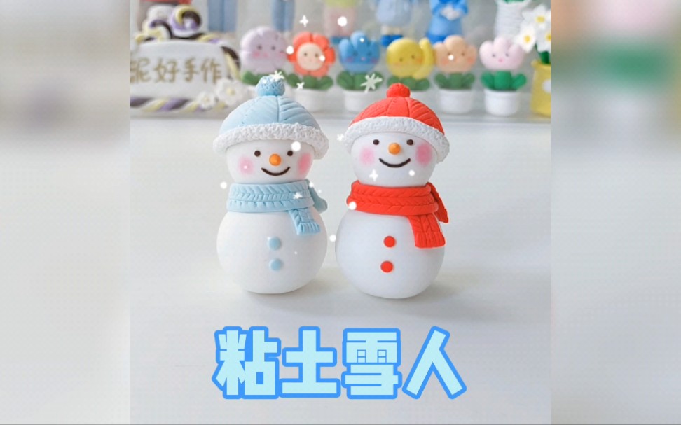 简单可爱的超轻粘土雪人做法,粘土手工diy哔哩哔哩bilibili