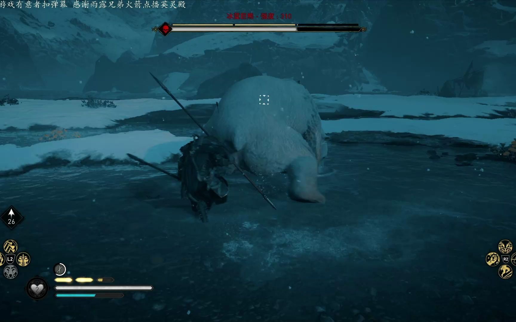 刺客信条英灵殿猛士难度强度125打传奇动物冰蓝巨熊