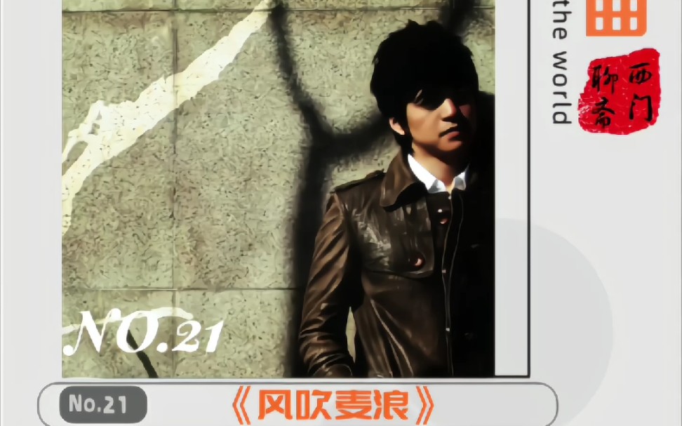 全球经典歌曲第00021首,李健《金色麦浪》迎着商业乐坛逆流而上哔哩哔哩bilibili