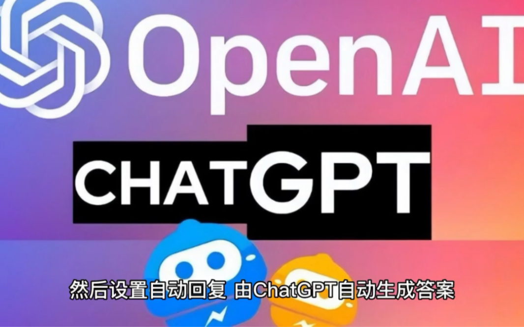 ChatGPT褥羊毛,有人月入十几万哔哩哔哩bilibili