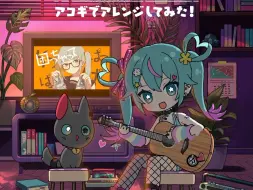 Download Video: 「シンデレラ」アコギでアレンジしてみた