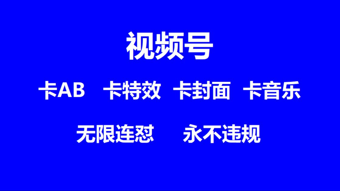 9月20日更新!视频蝴蝶号最新版卡AB教程!连怼没问题!哔哩哔哩bilibili