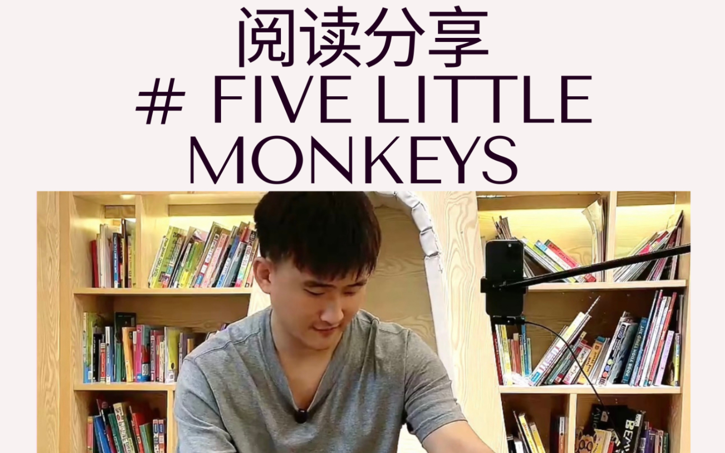 [图]阅读分享#five little monkeys reading in bed