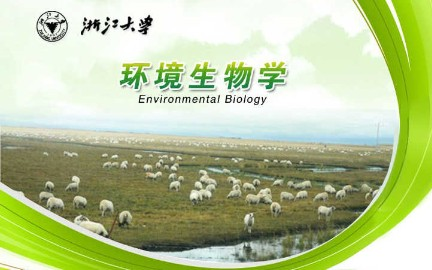 环境生物学浙江大学主讲陈学新 55讲哔哩哔哩bilibili