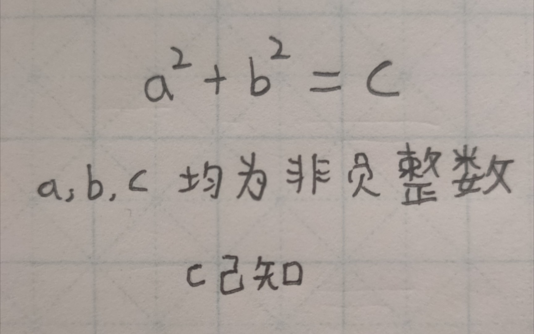 1000000以内有多少个非负整数可以写成另外两个非负整数平方和的形式呢?哔哩哔哩bilibili