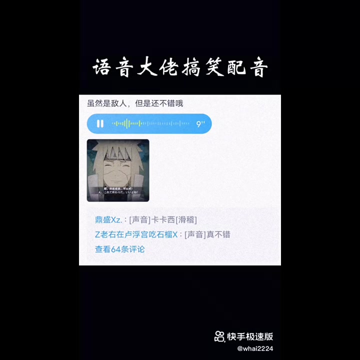 [图]盘点那些神级配音