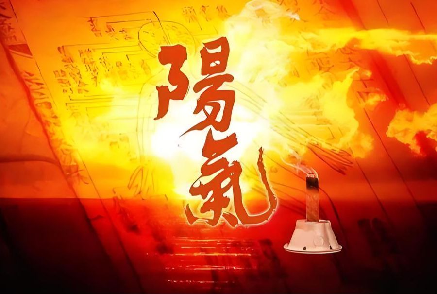 第38讲:《黄帝内经》阳气在一天内的变化规律哔哩哔哩bilibili