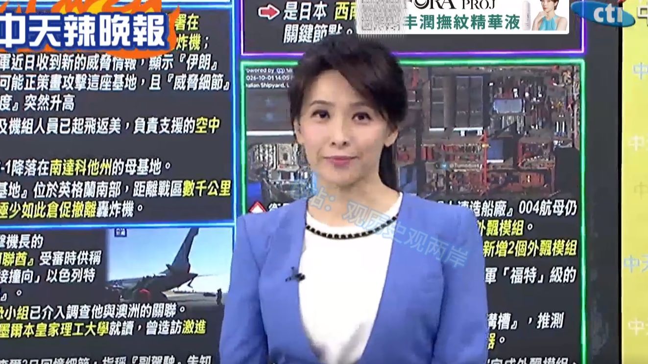 （中天辣晚报）26.10.5 迪拜劫机案：副驾驶斧头袭机长，欲撞特拉维夫机场！南海羚羊礁跑道，可起降轰6！越南缺电急向中国购电!广州南站高铁最快40秒一班！