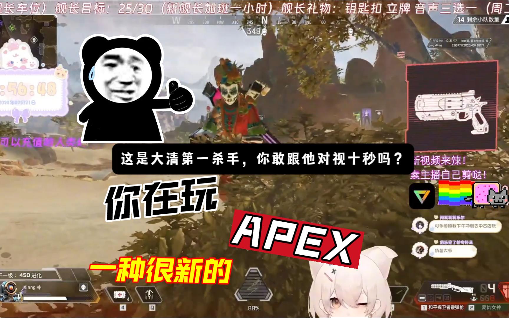 我是Apex躲猫猫大王网络游戏热门视频