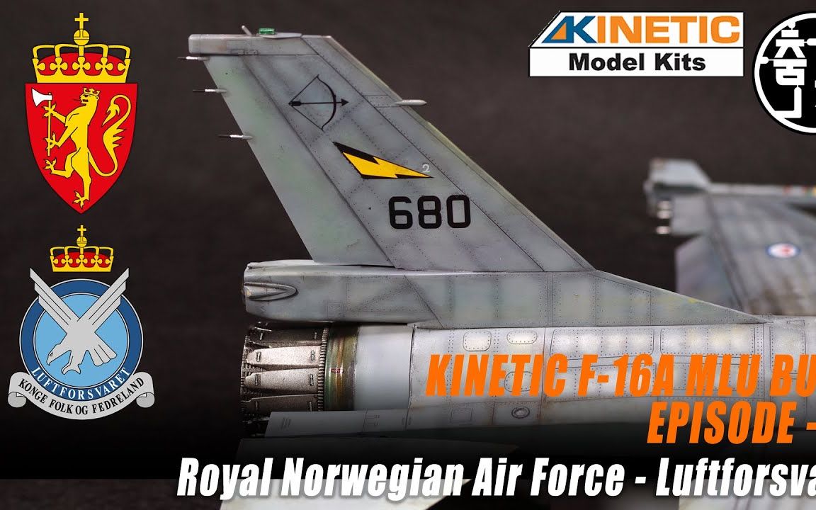 天力模型Kinetic2023新品 1/48 F16 MLU 战斗机模型制作 PART4/4完成.哔哩哔哩bilibili