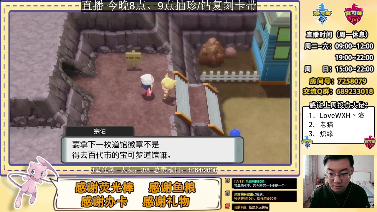 小祺視頻【寶可夢 珍鑽復刻二】草系道館_pokemon