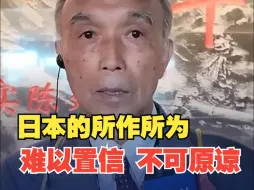 Download Video: 侵华日军后裔：日本对中国人民的所作所为是难以置信 不可原谅的