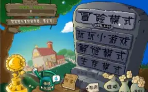 Download Video: 植物大战僵尸原版（3）附下载地址