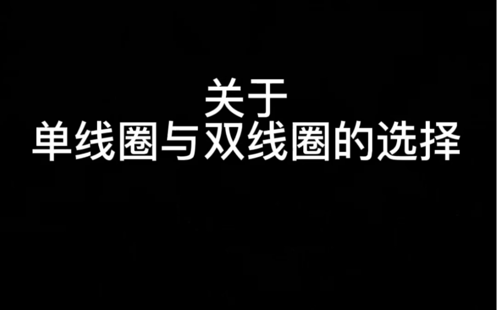 【Bass设备干货篇】关于Bass单线圈与双线圈拾音器的选择哔哩哔哩bilibili