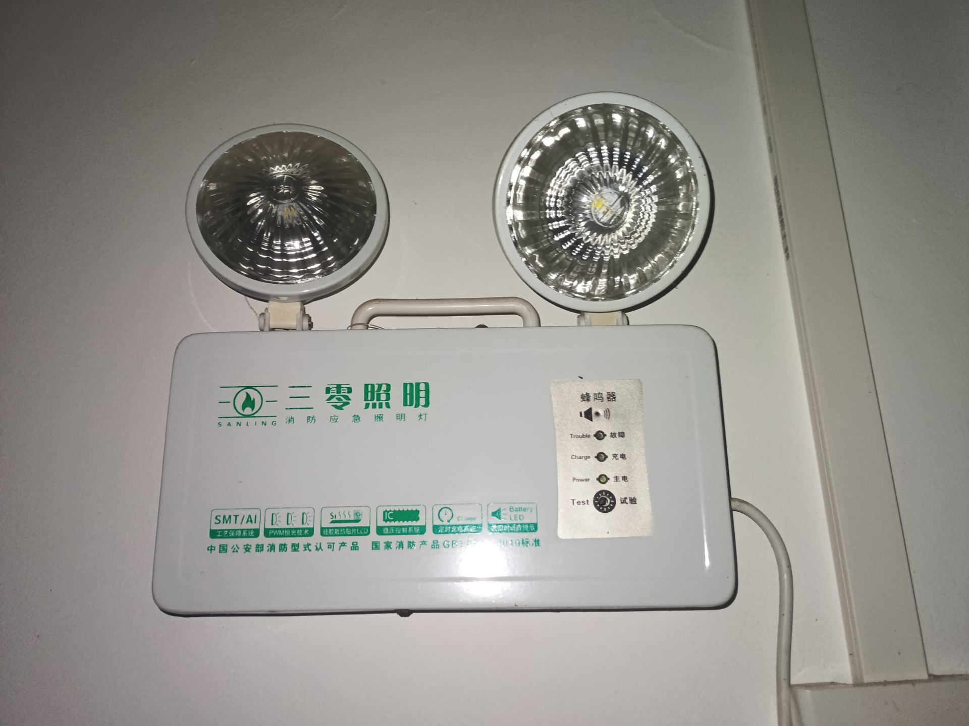 医院里的消防应急灯