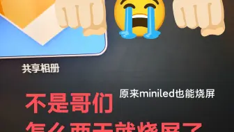 主播主播我的gpro27u怎么两天就烧瓶了？