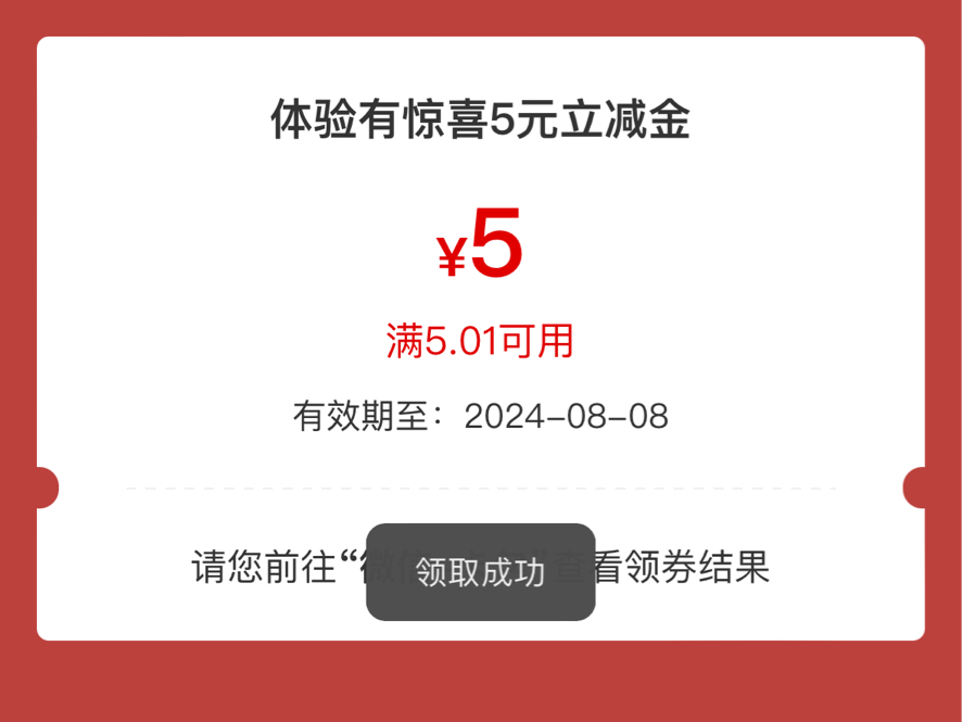 线报分享:工行领5元立减金活动(抽奖形式一般都会中)哔哩哔哩bilibili