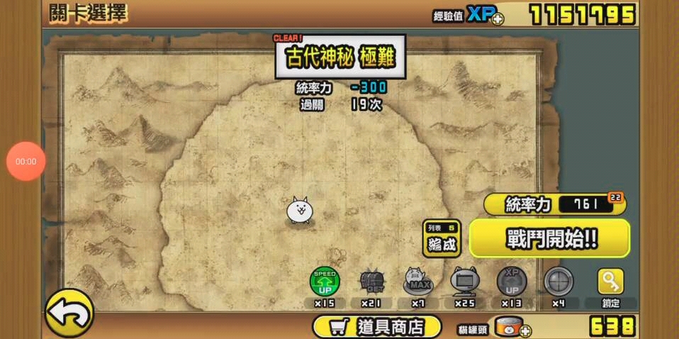 猫咪大战争ep172古代猫薄荷
